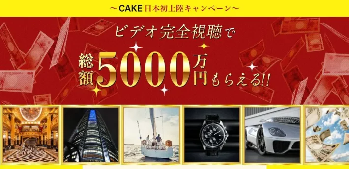安藤仁のTHE CAKE