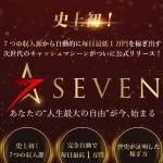 山下里香のSEVEN