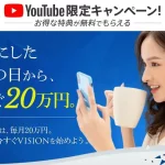 岩田涼太のVISION(ビジョン)