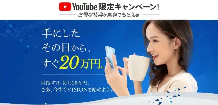 岩田涼太のVISION(ビジョン)