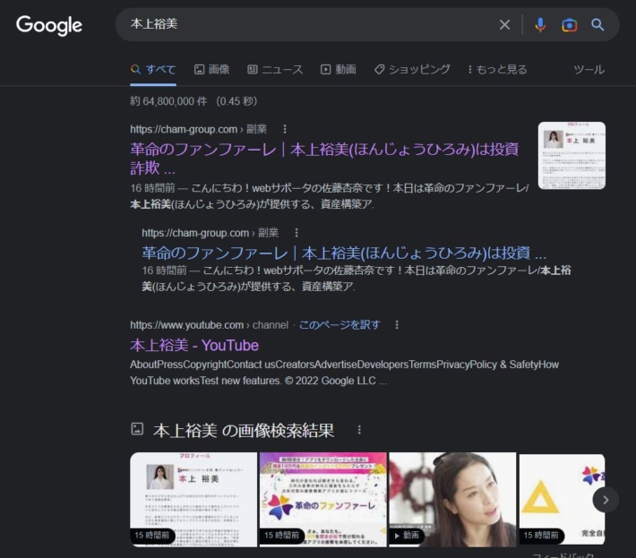 本上裕美の検索結果