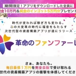 本上裕美の革命のファンファーレ