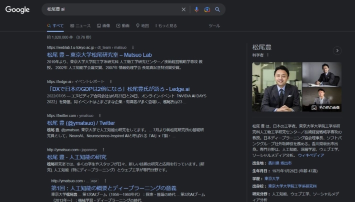 松尾豊 aiの検索結果