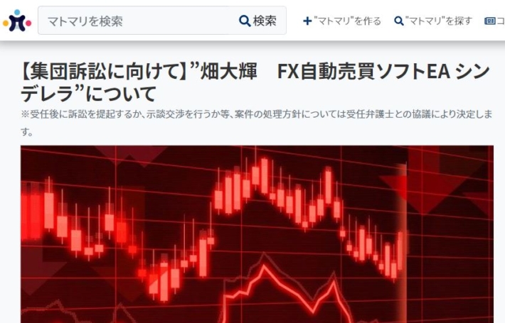 自動売買案件への集団訴訟２