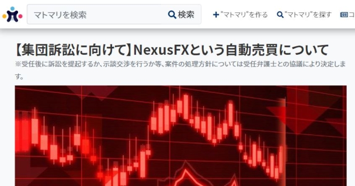 自動売買案件への集団訴訟３