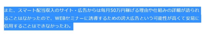 詳細がないから信用できない