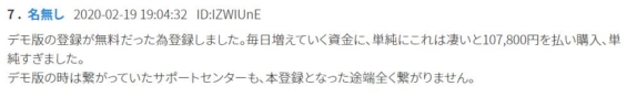 OVER PROJECTへのコメント２