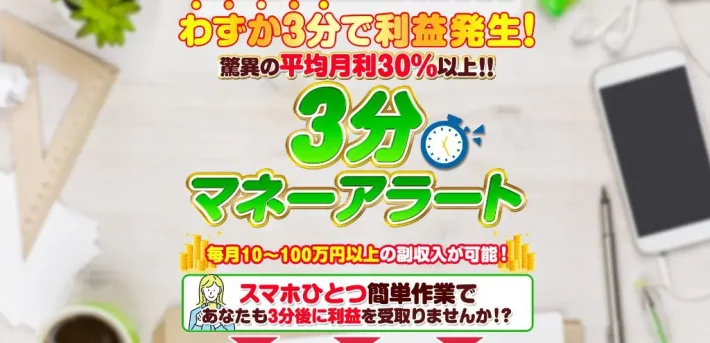 RYU(りゅう)の3分マネーアラート