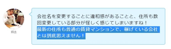 マンション怪しい（けんぽう）