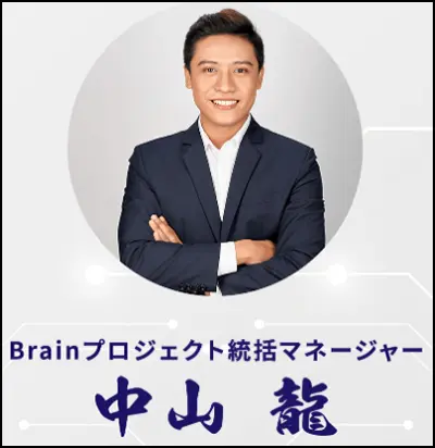 中山龍