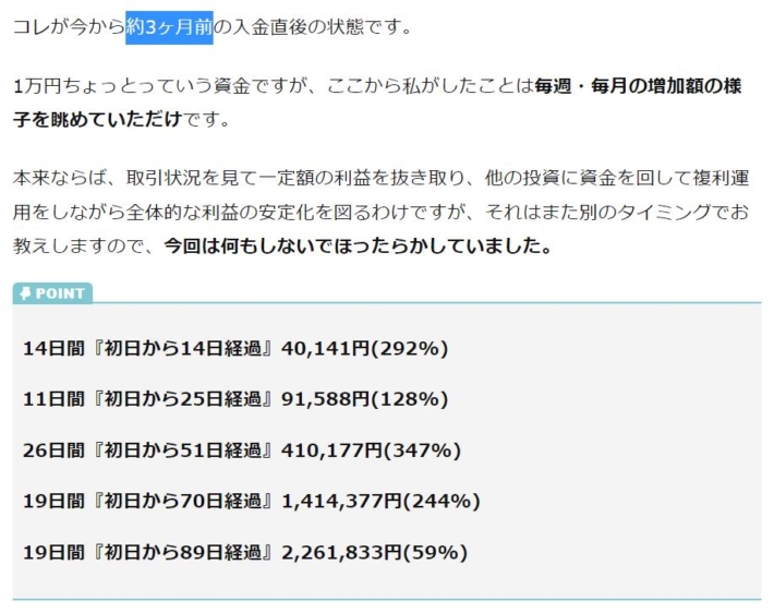 南瀬のスマファンの実践履歴
