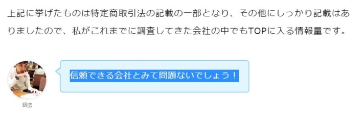 合同会社クラウドジャパンについて（けんぽう）
