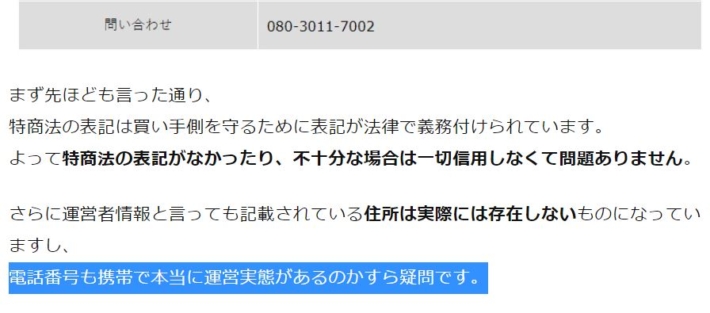 携帯怪しい