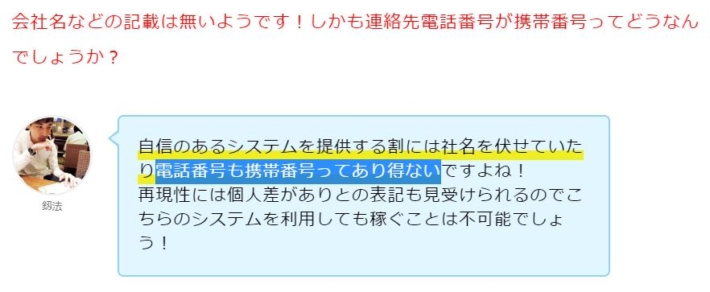 携帯怪しい（けんぽう）