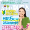 APP副収入