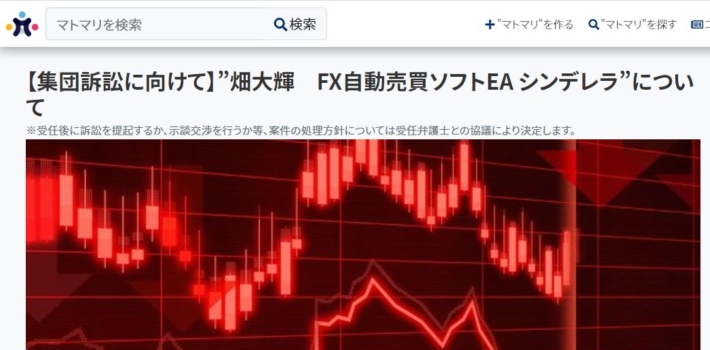 EAの集団訴訟１