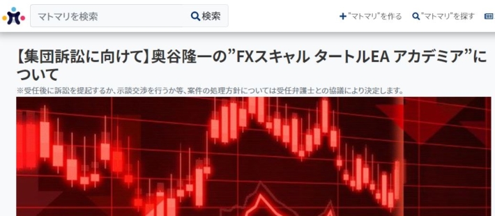 EAの集団訴訟２