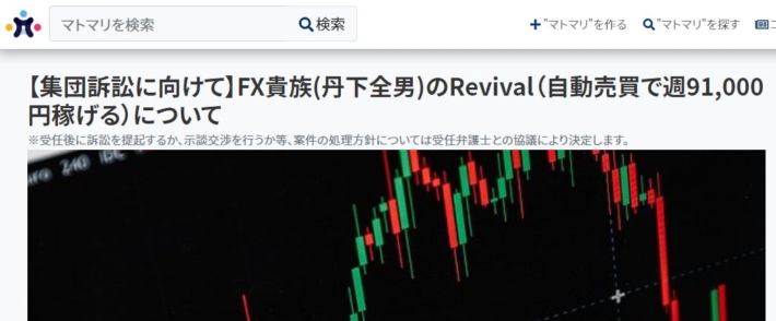 EAの集団訴訟３