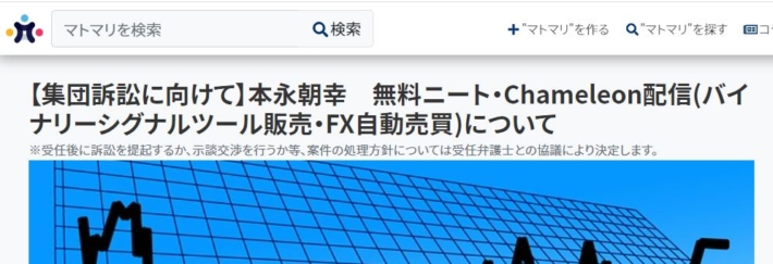 FX自動売買システムに関する集団訴訟３