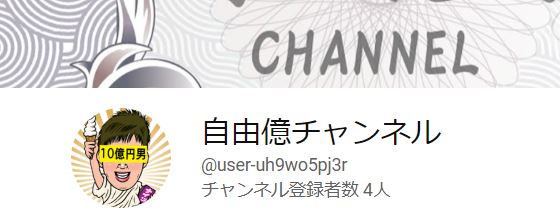 NOBUのyoutubeチャンネル