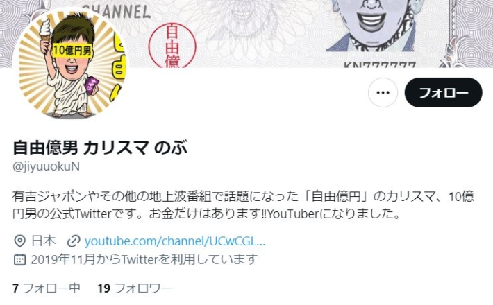 NOBUのツイッター