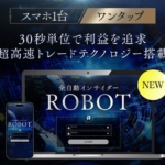 NOBU（ノブ）の全自動インサイダーROBOT