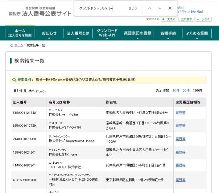 TKOの検索結果