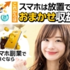 おまかせロボ