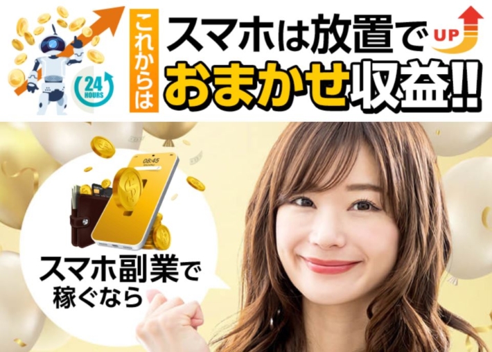おまかせロボ