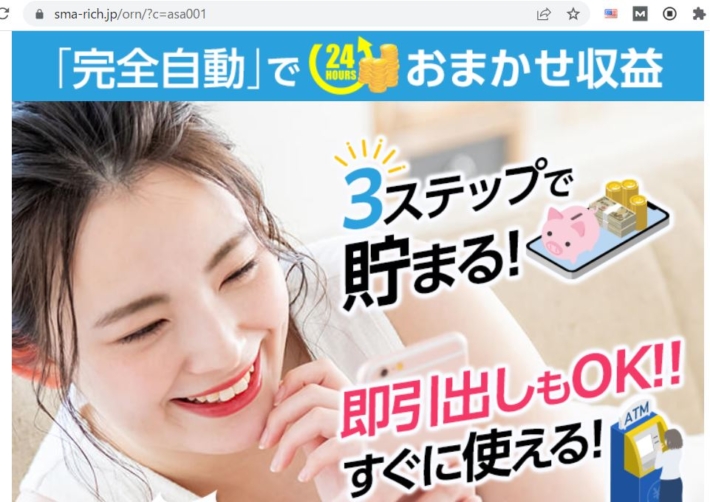 おまかせロボ