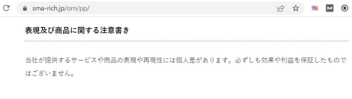 おまかせロボの特商法