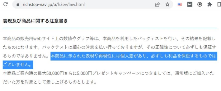 おまかせロボは個人差がある