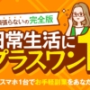 スマホーム