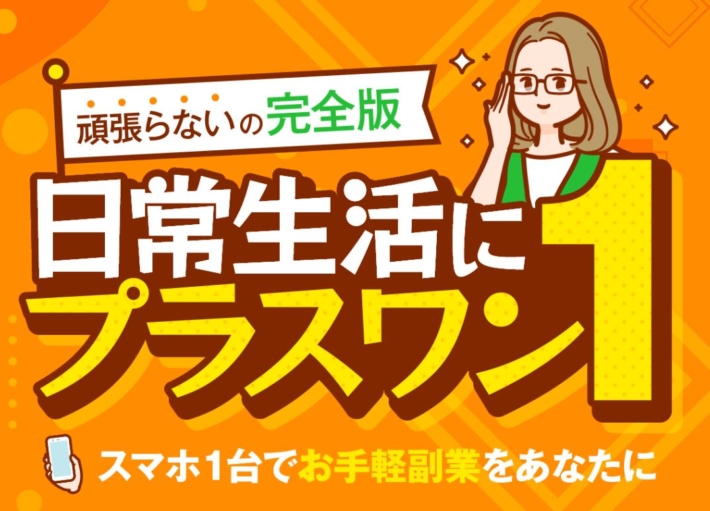 スマホーム