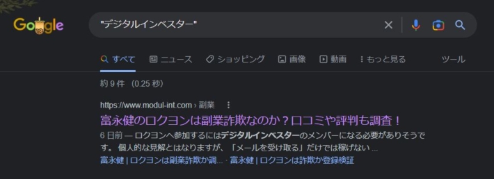 デジタルインベスターの検索結果