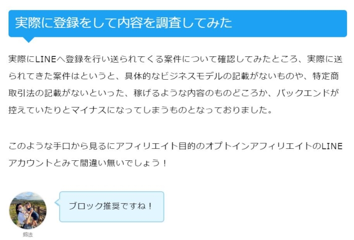 ブロック推奨