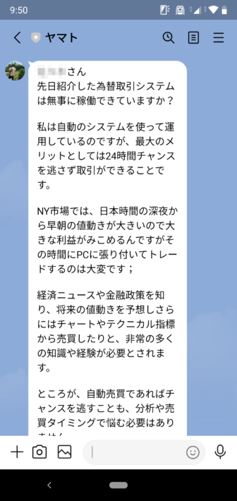 ヤマトLINE２