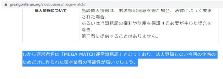 ヤマトの発言（法人登録）