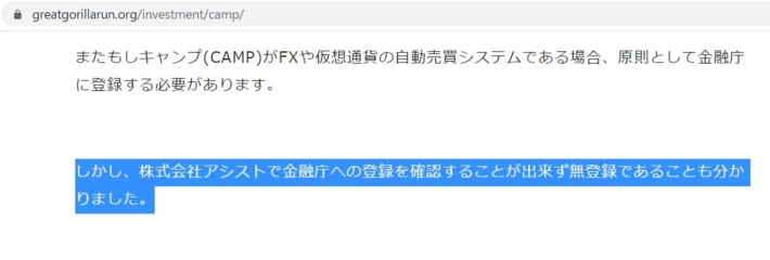 ヤマトの発言（金融庁登録）