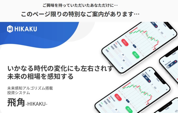 宮林けいじの飛角