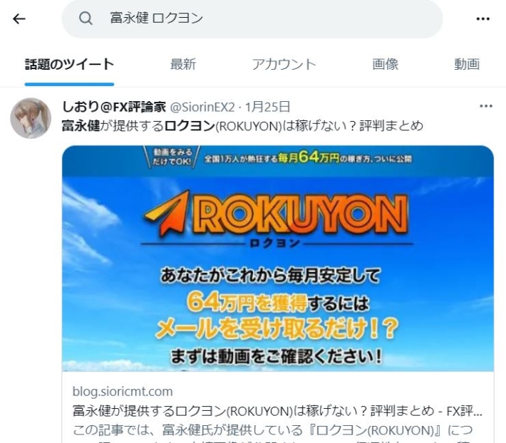 富永健ロクヨンの検索結果