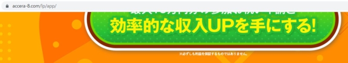 必ずしも利益を保証するものではありません