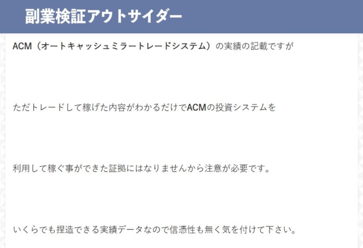 捏造できる実績データ