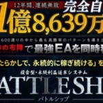 村上寿明のバトルシップ