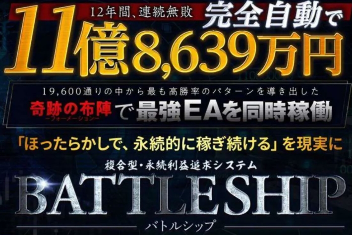 村上寿明のバトルシップ