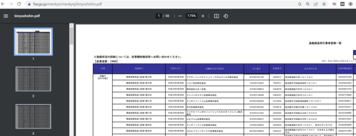 業者一覧