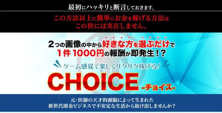 浅野洋一のCHOICE(チョイス)