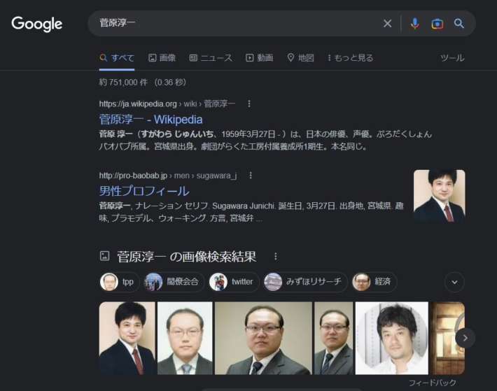 菅原淳一の検索結果