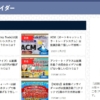 藤原の副業検証アウトサイダー