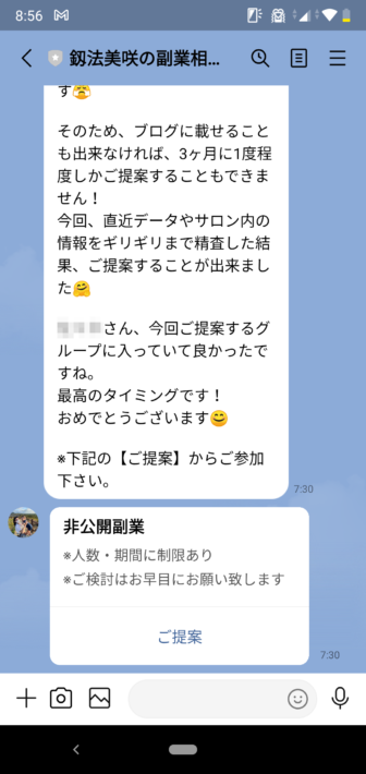 釼法からのメッセージ（おまかせロボ）